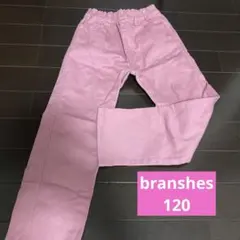 branshes ピンク ストレートパンツ 120