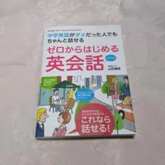 【新品 未使用】英会話教材 2025年最新】英会話教材の人気アイテム - メルカリ
