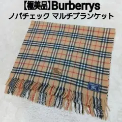 ✨美品✨バーバリーロンドン ブランケット ノバチェック 大判 ストール マフラー BURBERRY（バーバリー） マフラー HALF MEGA CHECK CASHMERE SCARF