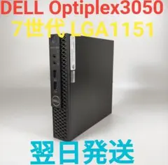 NT7436D DELL Optiplex3050 Micro 動作確認済みのサムネイル