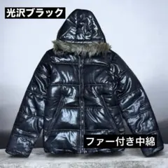 光沢 ブラック 中綿ジャケット M フード ファー付き 防寒 メンズ アウター