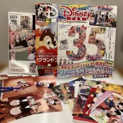 ディズニーファン+付録ポストカード等計26枚