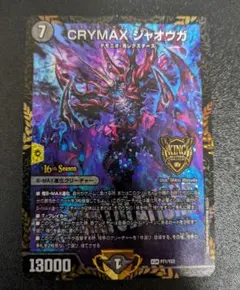 クライマックスジャオウガCSプロモ