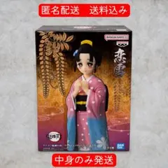 開封発送】鬼滅の刃 フィギュア 絆ノ装 伍拾弐ノ型 恋雪 - メルカリ
