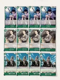 ワンピースカードゲーム　コウシロウetc　12枚　まとめ売り