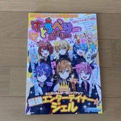 すとろべりーめもりー 6