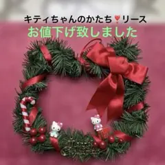 レア ハローキティ クリスマス レトロ リース コレクター サンリオ 2000年のサムネイル
