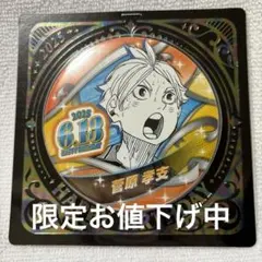 中古バッジ・ピンズ 菅原孝支 バースデイ缶バッジ(2019) 「ハイキュー!!」 2025年最新菅原孝支 バースデー缶バッジの人気アイテム - メルカリ