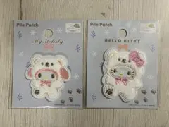 【入手困難】セリア サンリオ パイルワッペン マイメロ&キティセット【匿名配送】