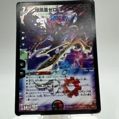 デュエルマスターズ 旧枠 暗黒凰ゼロ・フェニックス 初期