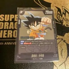 2026年最新】孫悟空vジャンプの人気アイテム - メルカリ
