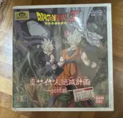2026年最新】真サイヤ人絶滅計画の人気アイテム - メルカリ