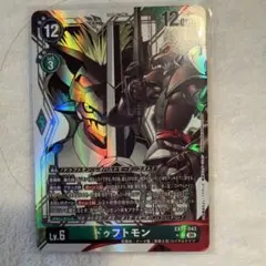 デジモンカード　ドゥフトモンSRパラレル　EX13