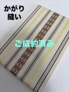 本場筑前博多織 単衣 四寸ゆかた帯 新品 正絹 半幅帯 着物 浴衣 献上柄