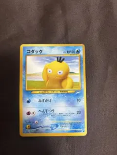 【PSA9】コダック DPBP#059 1ED ひかる闇 コダック ○ 拡張パック ひかる闇 DP3 DPBP#059 など - メルカリ