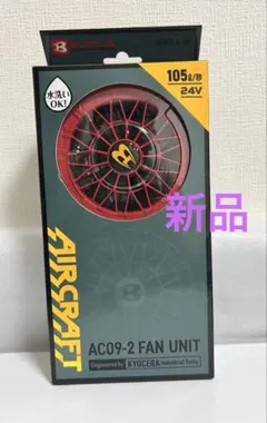 22V 空調服 バートル エアークラフト BURTLE サンエス HOOH - メルカリ