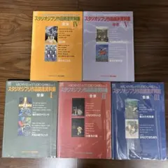 ジブリ アニメージュ編集 フィルムコミックス 38冊10作品セット 宮崎駿