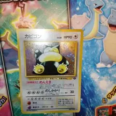 旧裏　極美品　R団のカビゴン ジム拡張第2弾 闇からの挑戦　センタリングやや○ R団のカビゴン ☆ ジム拡張第2弾 闇からの挑戦 - メルカリ