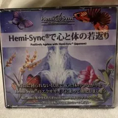 Hemi-Sync 体外への旅 CD【日本語版】 - メルカリ