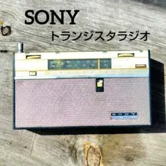 2025年最新】トランジスタラジオ レトロの人気アイテム - メルカリ