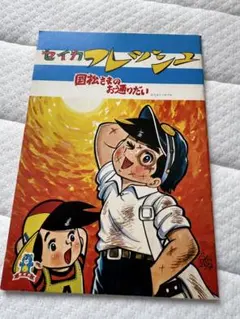 2026年最新】国松さまのお通りだいの人気アイテム - メルカリ