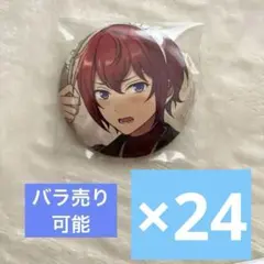 あんさんぶるスターズ 朱桜司 ハート缶バッジ 返礼祭30点 - メルカリ