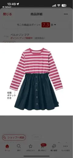子供服 長袖 ボタンデザイン ドッキング ワンピース　ベルメゾン　キッズ