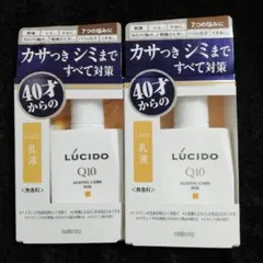 【新品・未開封】ルシードＱ10 エイジングケアミルク しっとり　２個セット