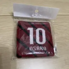 9月末まで　大迫勇也選手 応援グッズ 赤 10 リストバンド