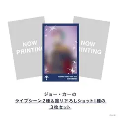 にじさんじ　ジョー・力一　WORLD TOUR 広島 チェキ風カード