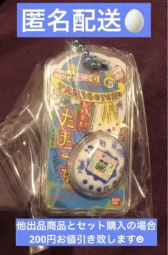 匿名配送　おかしなたまごボーロっち 3 新種発見!!たまごっち（ホワイト）