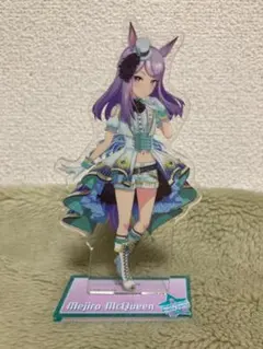 ウマ娘プリティーダービー　メジロマックイーン　アクリルスタンド