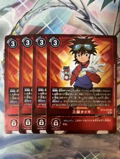 2026年最新】工藤タイキ パラレルの人気アイテム - メルカリ