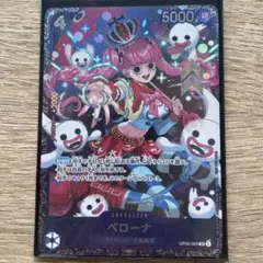 2026年最新】ペローナフラッグシップの人気アイテム - メルカリ