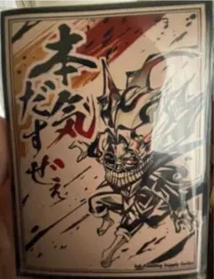 ダンダダン　オカルン　高倉健　本気出すぜぇ　スリーブのサムネイル