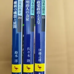 2026年最新】講談社学術文庫 日本の歴史 セットの人気アイテム - メルカリ