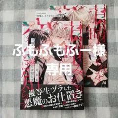 ふもふもふー様 専用