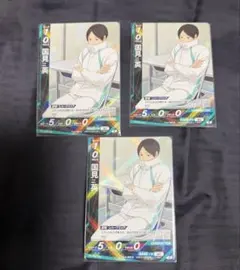 ハイキュー　国見英　R バボカ　青葉城西