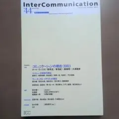Inter Communication spring No.24 1998年