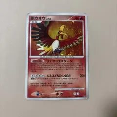 ホウオウ ☆ 拡張パック ひかる闇 DP3 DPBP#300 - メルカリ