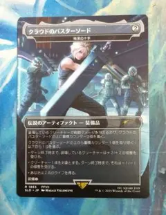 梅澤の十手 クラウドのバスターソード SLD 4種類セット 梅澤の十手 クラウドのバスターソード SLD 4種類セット FF×MTGの