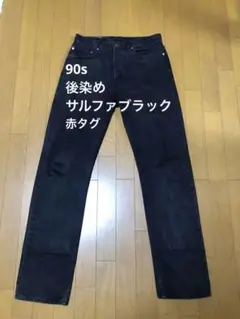 2025年最新】サルファブラックの人気アイテム - メルカリ