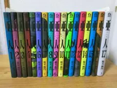 2026年最新】亜人 全巻 17の人気アイテム - メルカリ