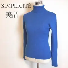 シンプルシテェ　リブタートルネック　上品シンプル　キレイめ　鮮やかブルー
