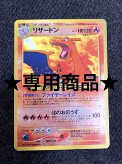 ★専用商品★RT-175660★Rakutao様
