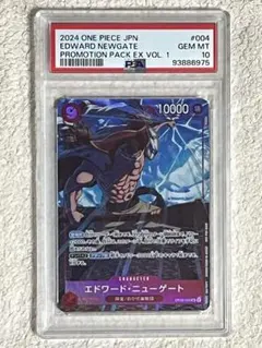 PSA10 エドワード・ニューゲート OP02-004 プロモ ワンピースカード
