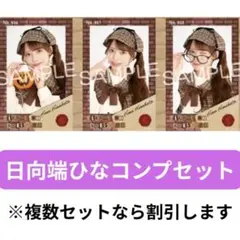 高値のなでしこ 日向端ひな 直筆サイン入り チェキ 日向端ひな（ひなはた ひな） on X: 