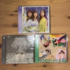 乃木坂46 CD 3枚セット