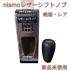 2025年最新】ニスモ シフトノブの人気アイテム - メルカリ