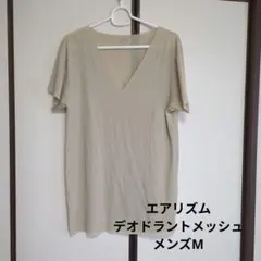 【エアリズム デオドラントメッシュ VネックT】 ベージュ Mサイズ ユニクロ
